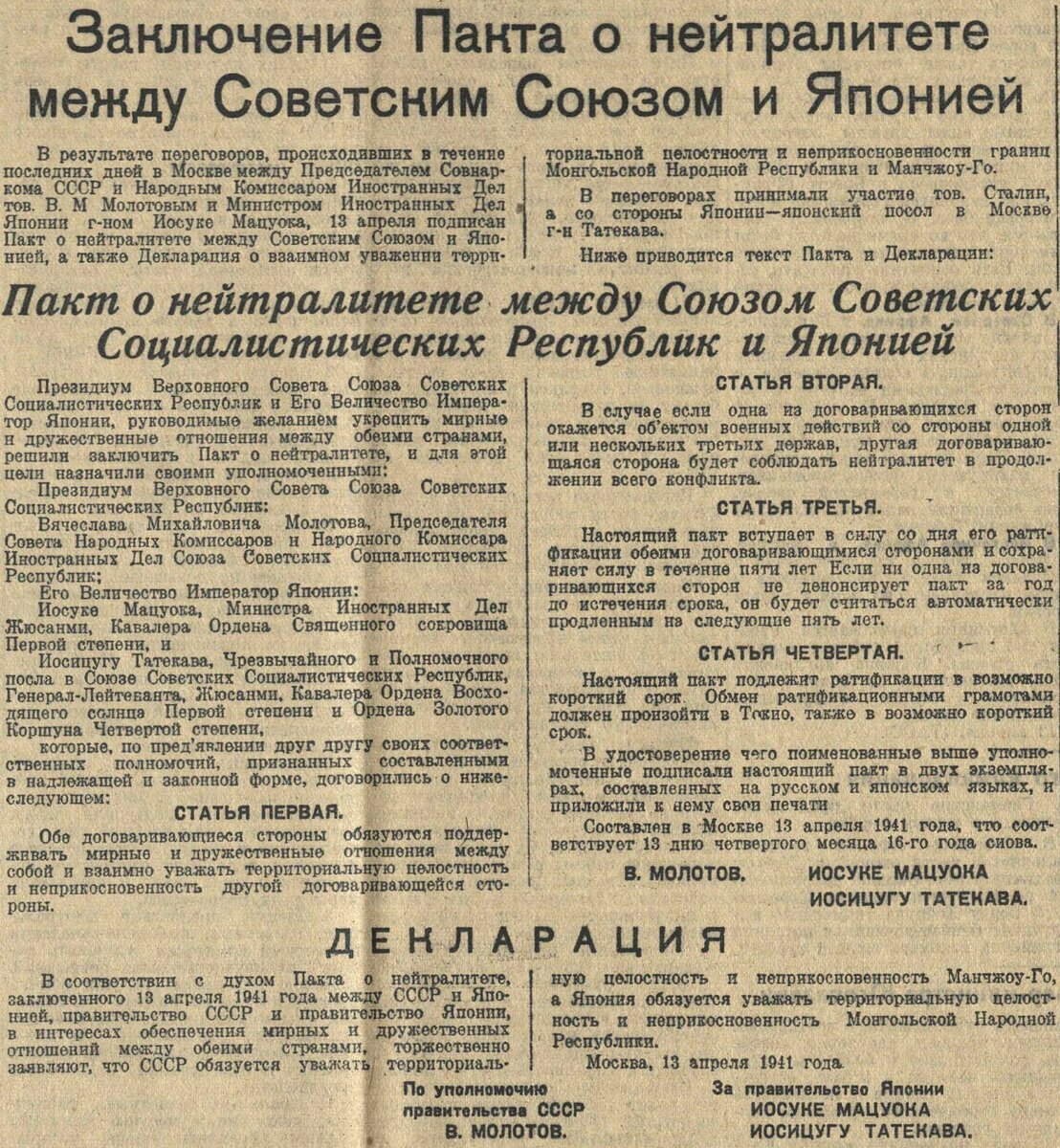 Предыстория Советско-японской войны 1945 года - 2 августа 2021 - ЧИТА.ру