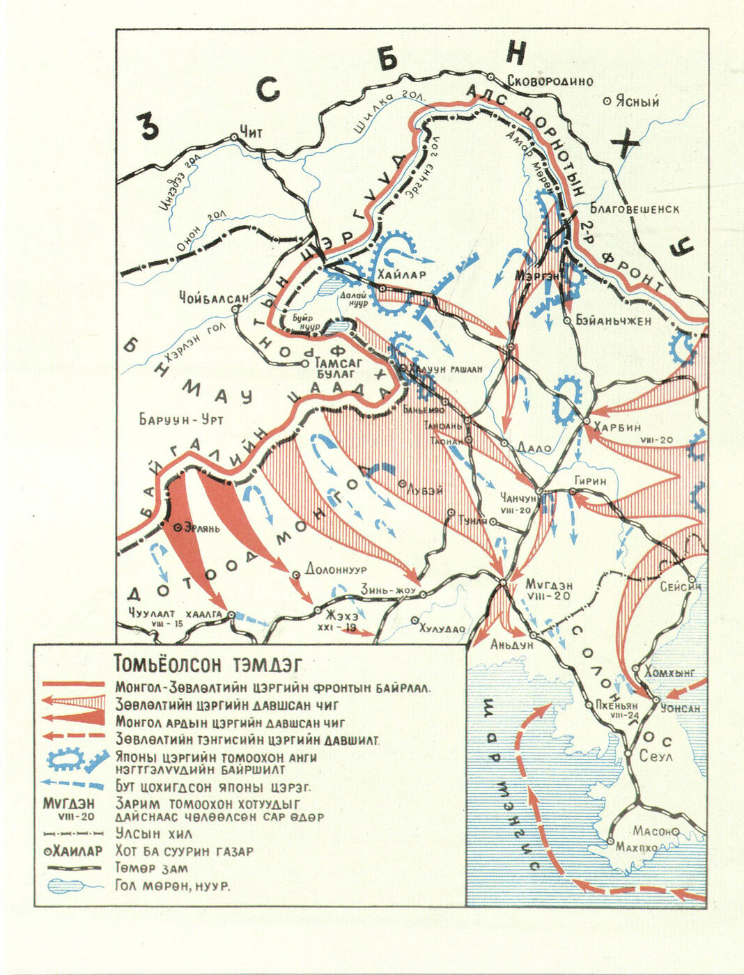 Карта русско японской войны 1945