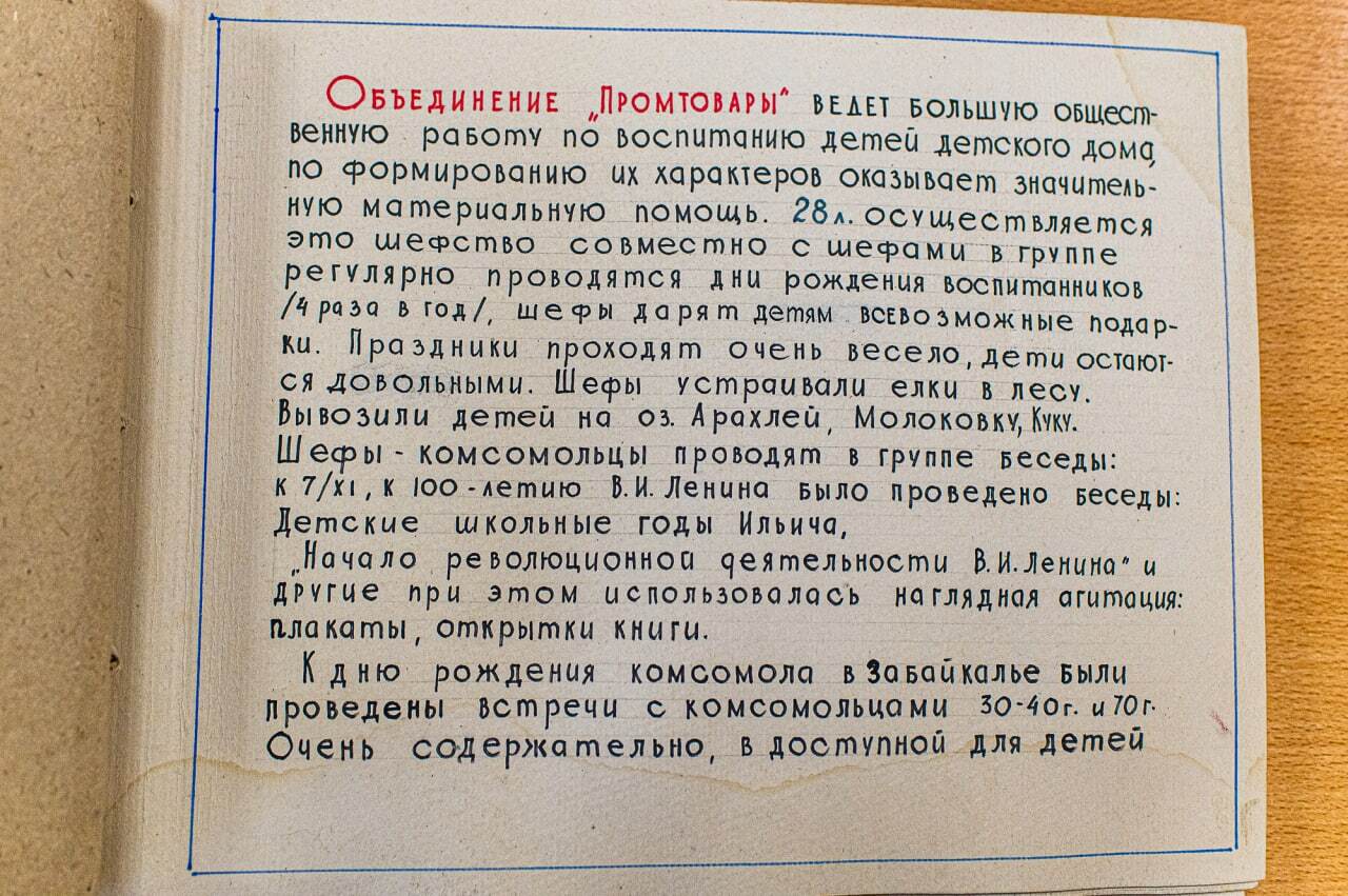 Как жили воспитанники и шефы читинского детдома имени Подгорбунского в  советское время - 18 августа 2022 - ЧИТА.ру